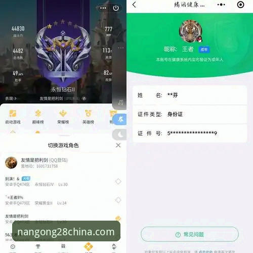 资深用户亲测：南宫28娱乐平台官方下载与使用实战心得