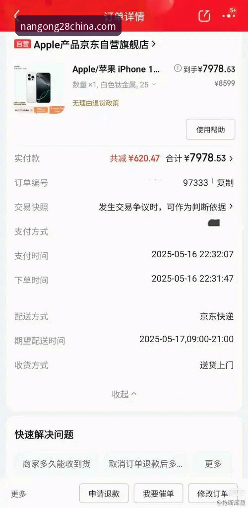 5个步骤掌握南宫28娱乐平台注册教程，开启高效娱乐体验