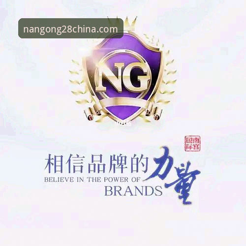 南宫28娱乐平台注册与使用完整指南：行业趋势与实操解析